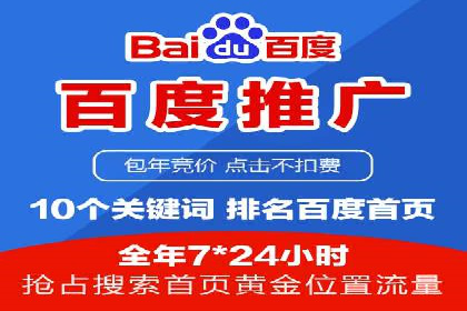 案例解析：网络推广竞价技巧